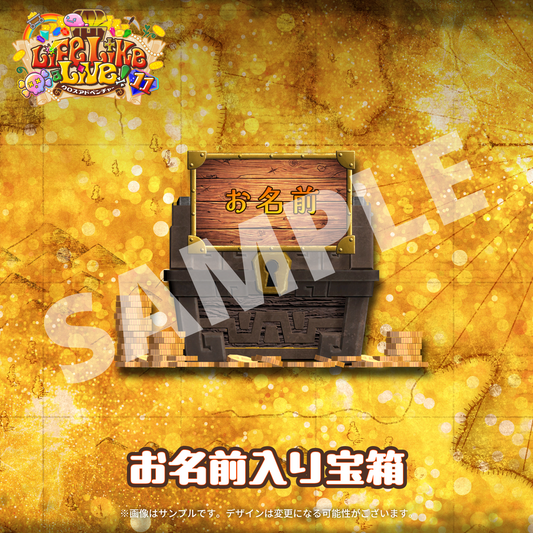 【Life Like a Live!11 限定】
お名前入りフラスタ